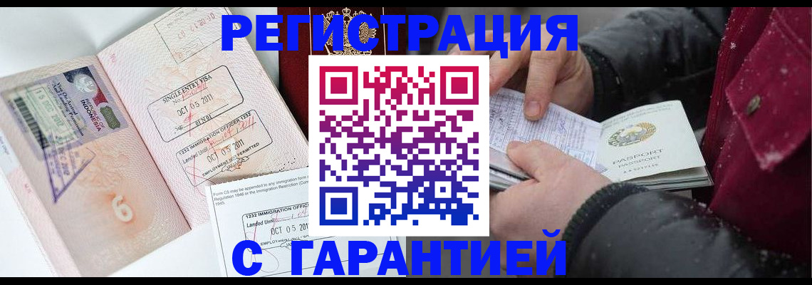 где прописаться в Бодайбо